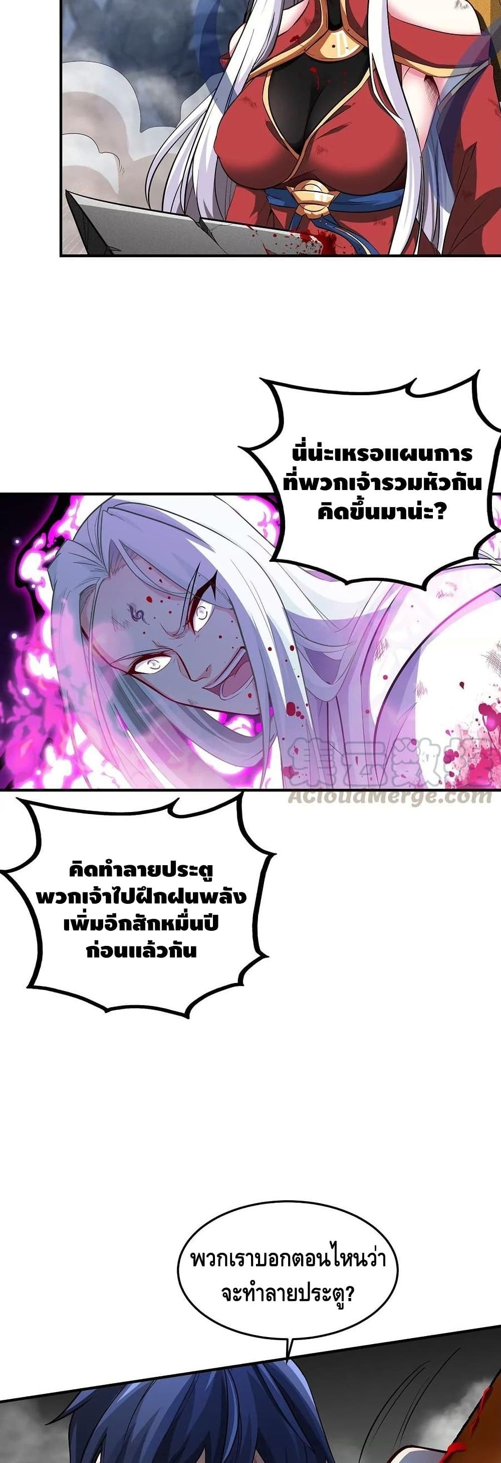 The Sword of Fairy ตอนที่ 39 (16)