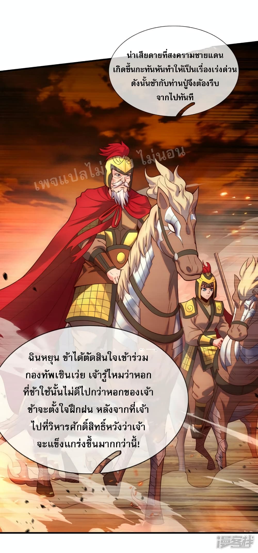 Returning to take revenge of the God Demon King ตอนที่ 63 (17)