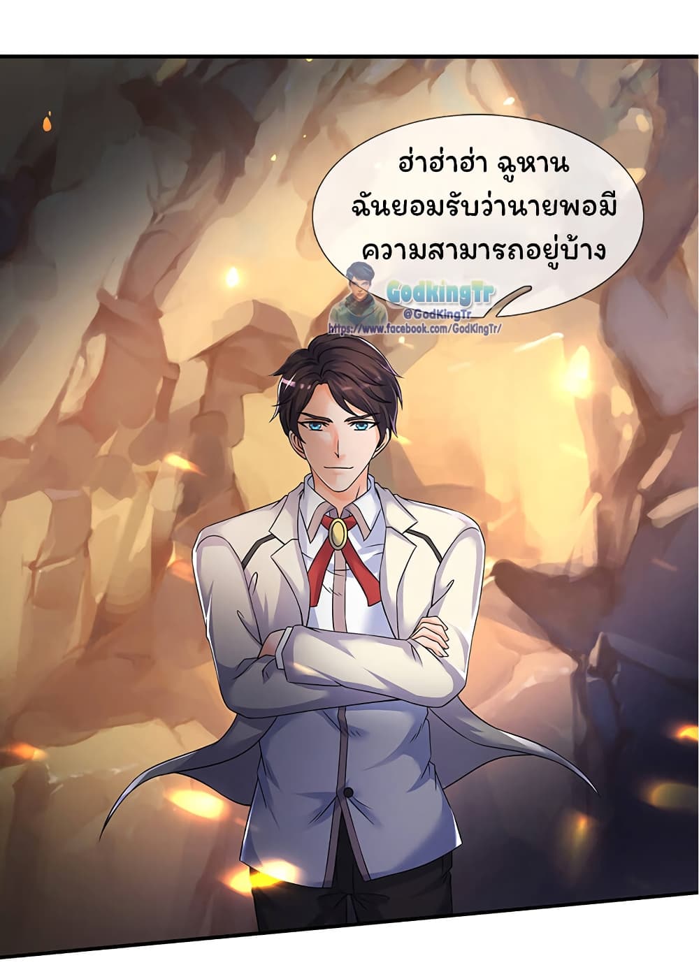 Eternal god King ตอนที่ 131 (19)