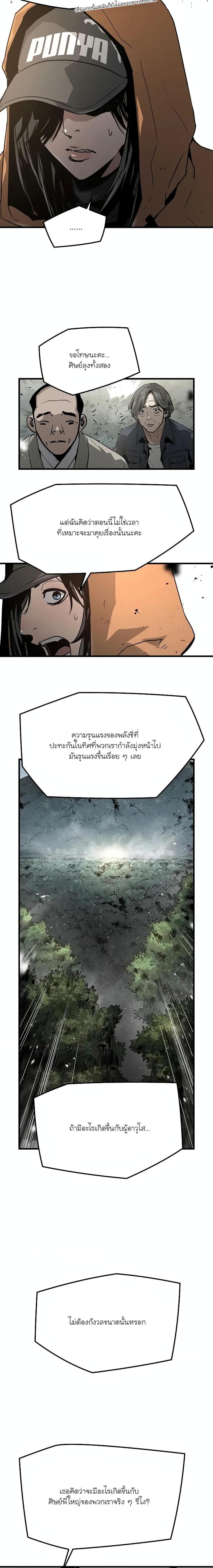 The Breaker 3 Eternal Force ตอนที่ 87 (4)