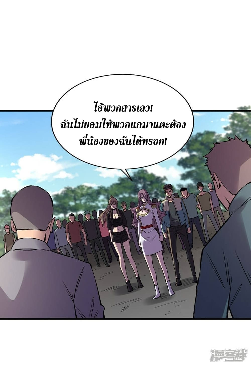 The Last Hero ตอนที่ 104 (33)