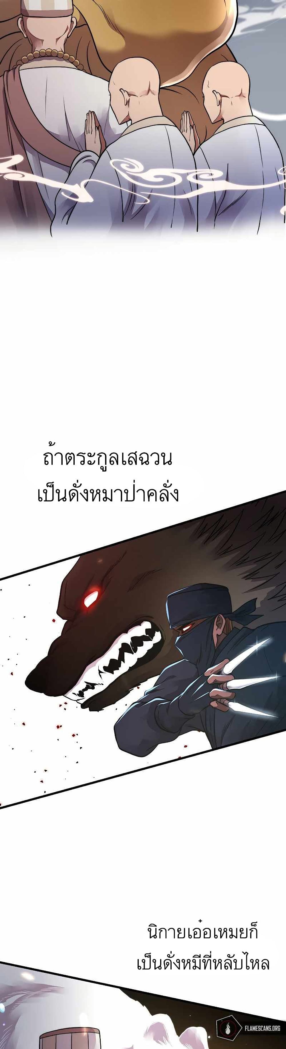 Nostalgic Warrior ตอนที่ 9 (10)