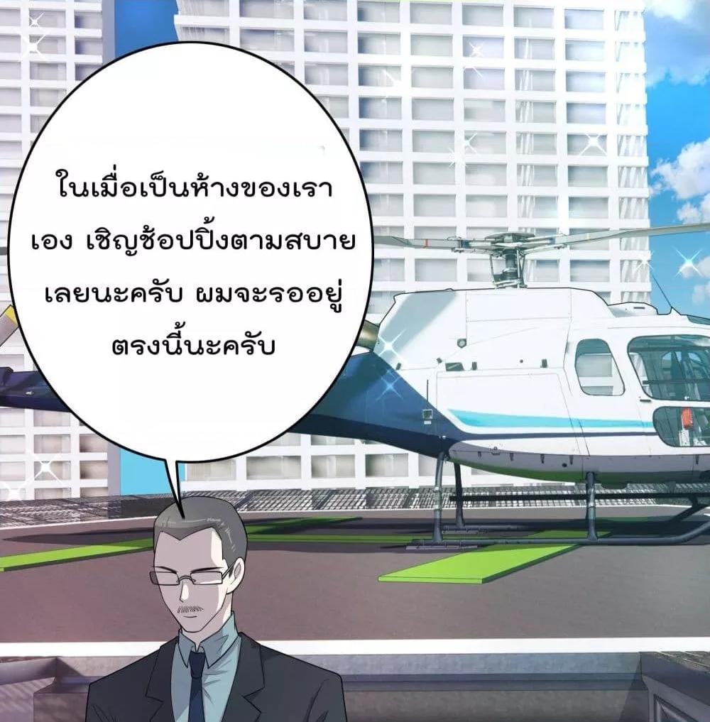 Reversal relationship สัมพันธ์ยูเทิร์น ตอนที่ 4 (4)