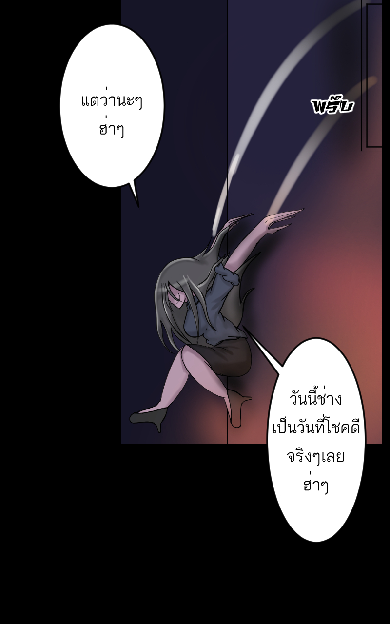 ตอนที่ 4 (6)