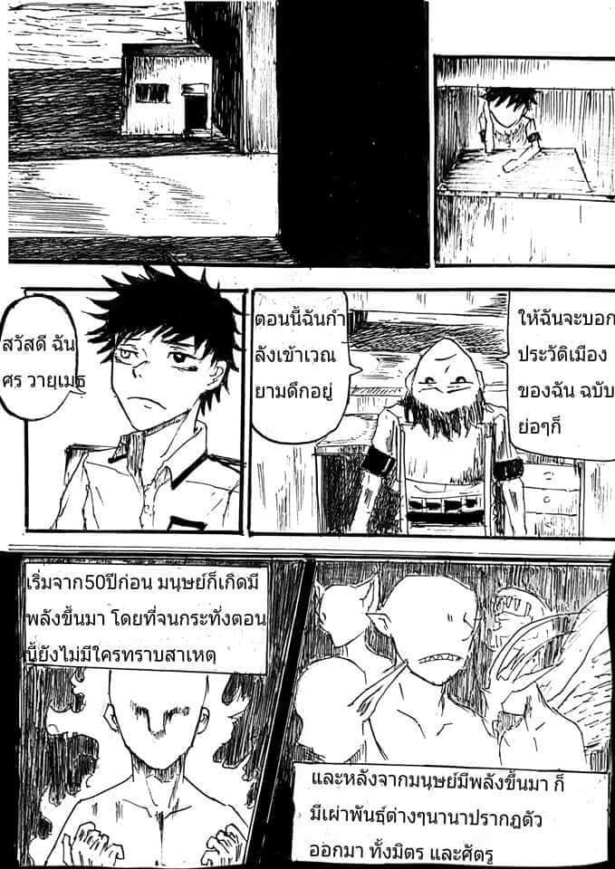 ตอนที่ 1 (3)