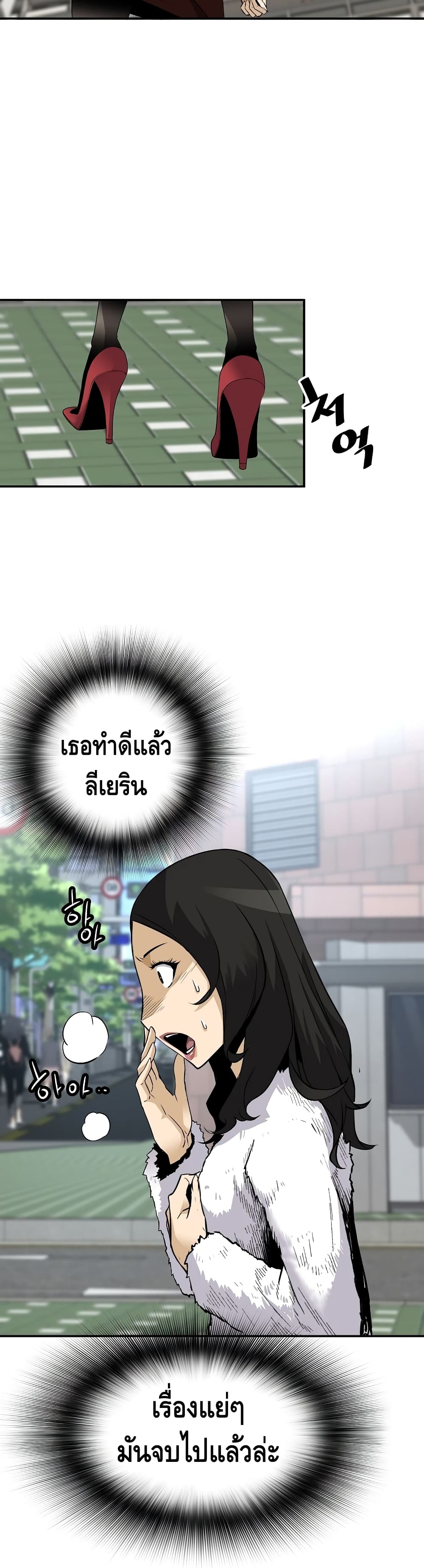 Return of the Legend ตอนที่ 44 (27)