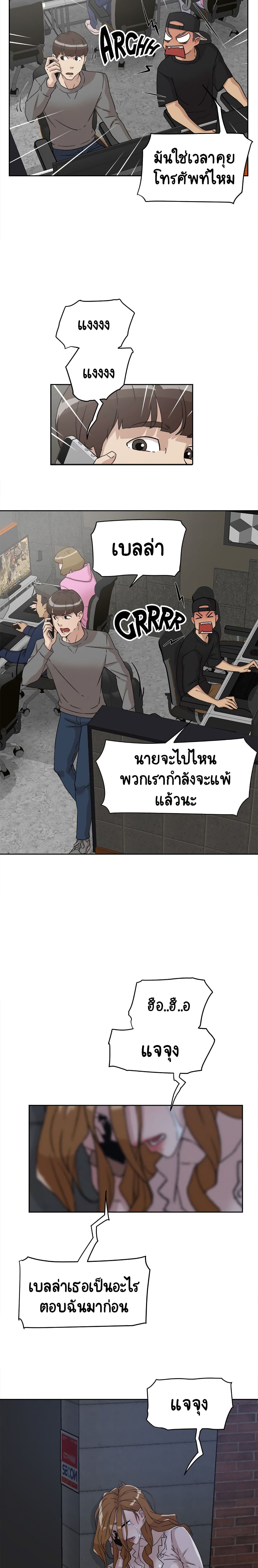 Her 4 Incher ตอนที่ 51 (14)