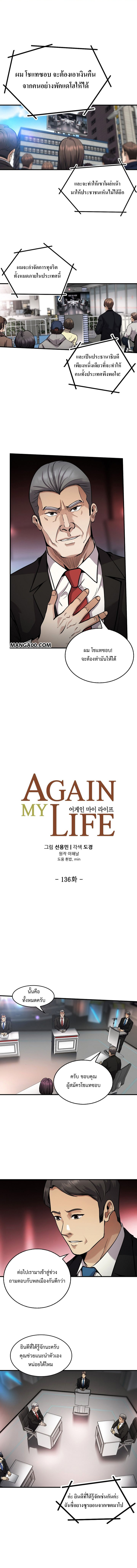 Again My Life 136 (1)