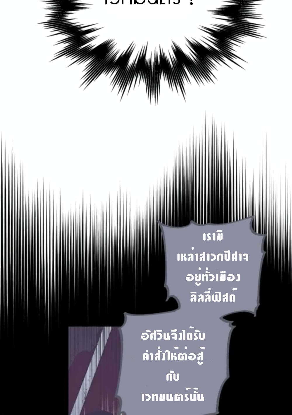 The Dark Lord’s Confession ตอนที่ 2 (74)