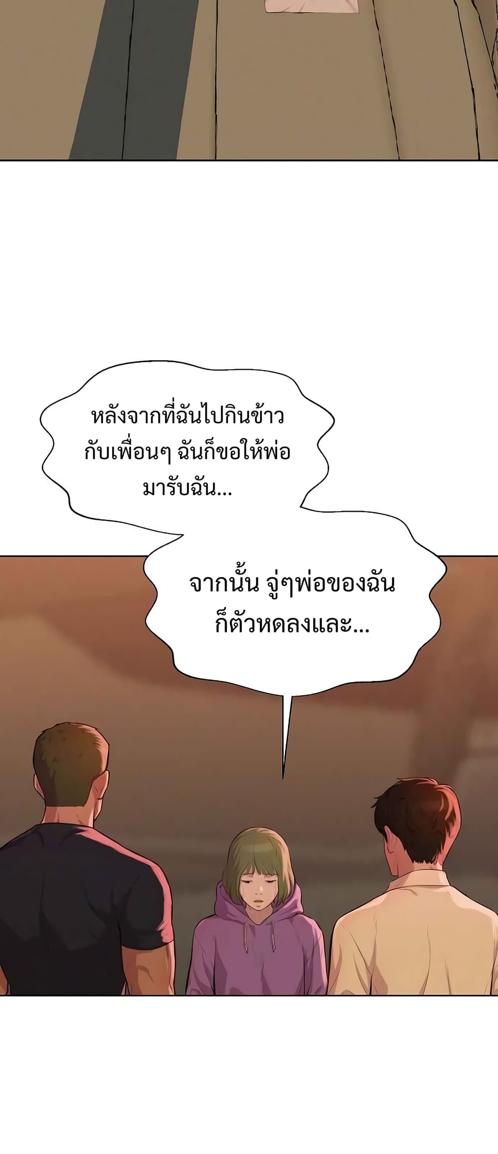 3CM Hunter ตอนที่ 13 (16)