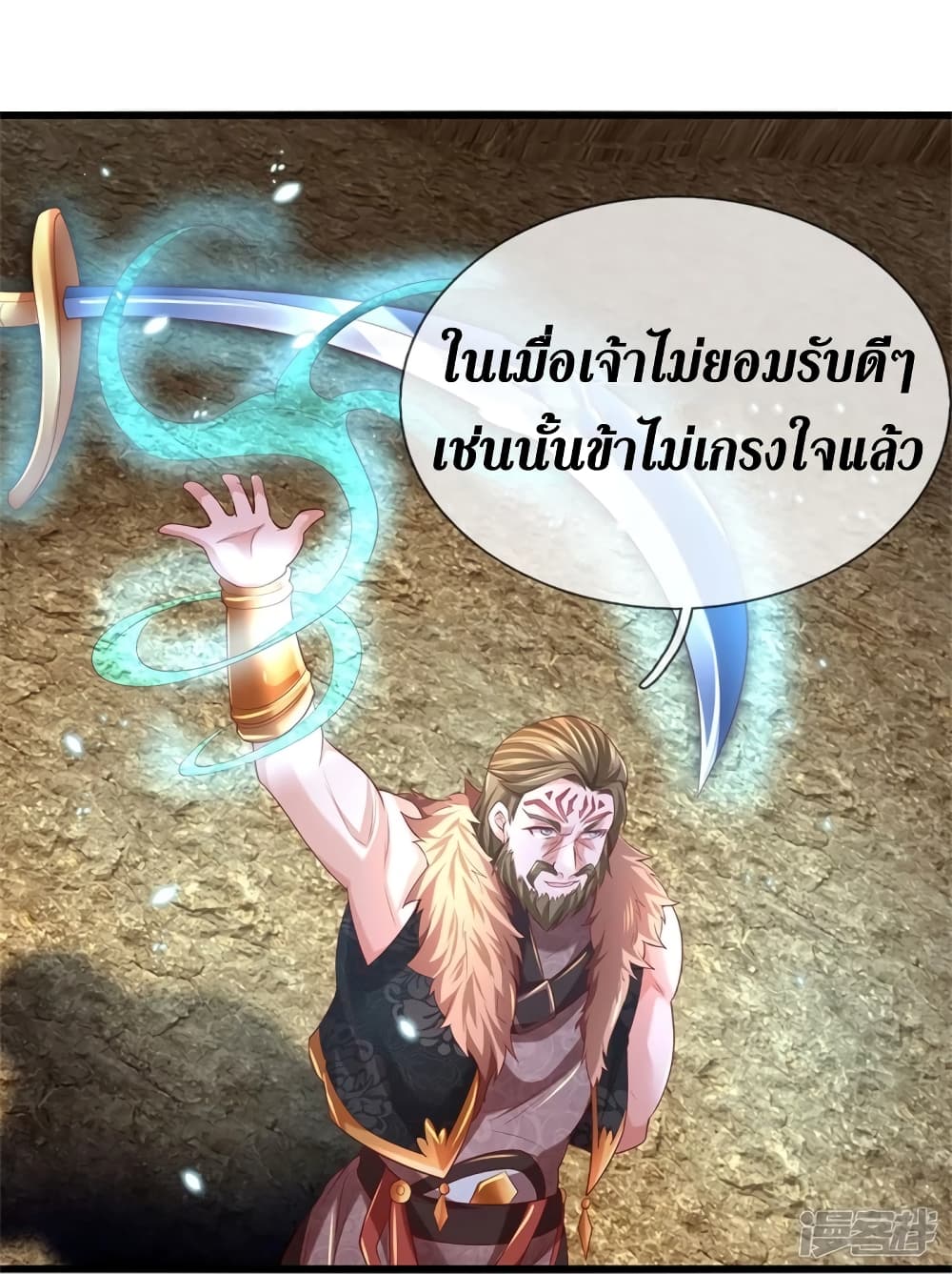 Sky Sword God ตอนที่ 410 (12)