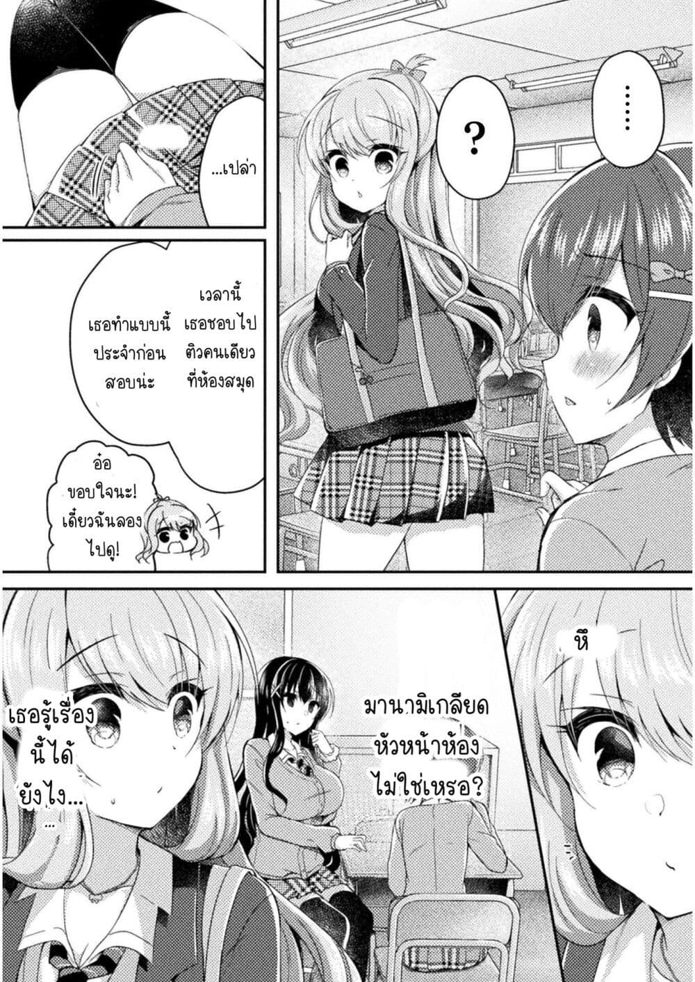 Yuri Love Slave Watashi dake no Iinchou ตอนที่ 7 (19)