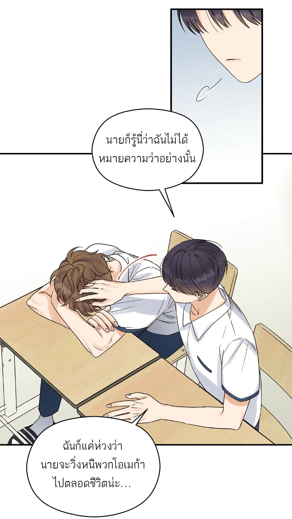 Omega Complex ตอนที่ 1 (62)