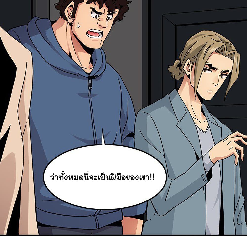 Dog on Patrol ตอนที่ 55 (18)