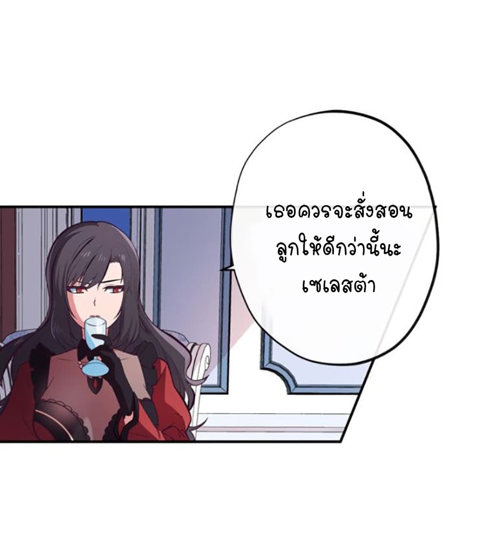 Circle Zero’s Otherworldly Hero Business Re ตอนที่ 6 (26)