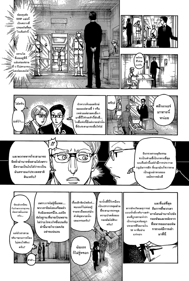 Hunter x Hunter 400 (12)