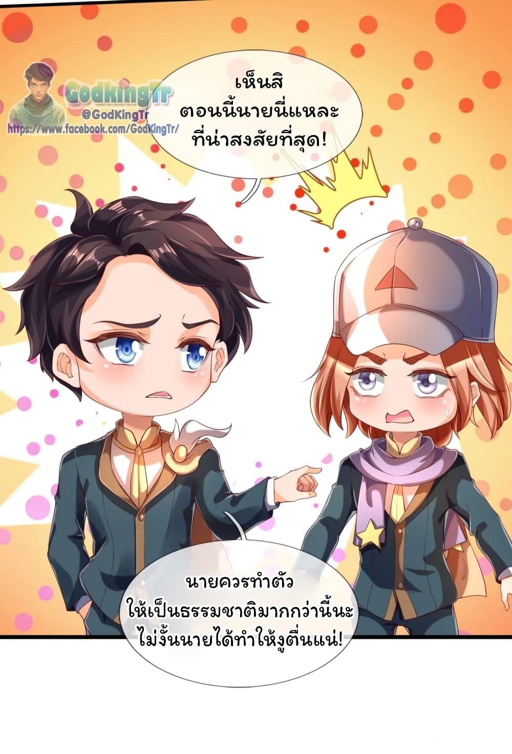 Eternal god King ตอนที่ 225 (16)