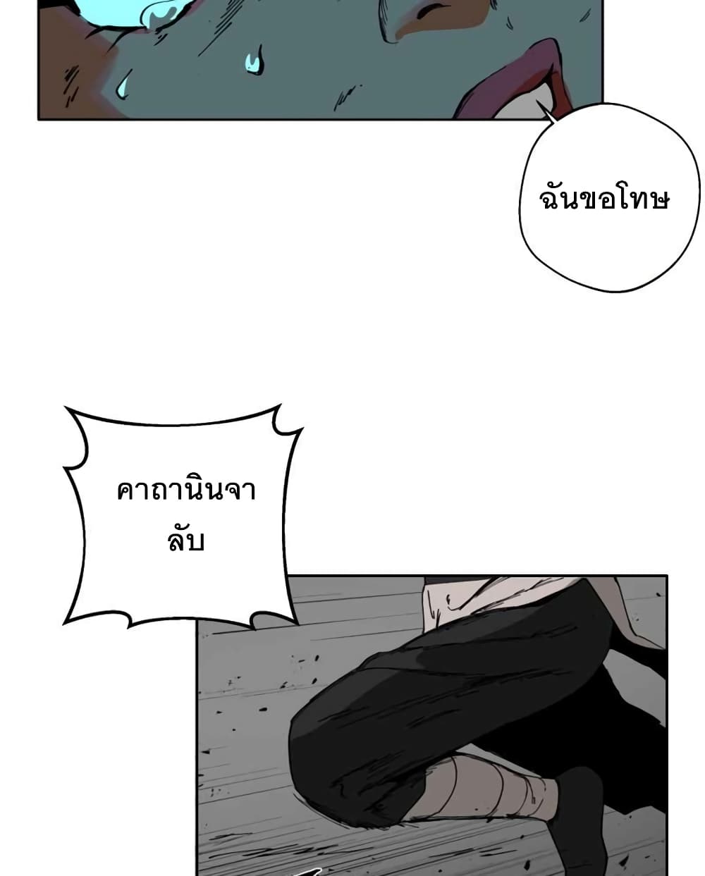 BlackSun ตอนที่ 2 (86)