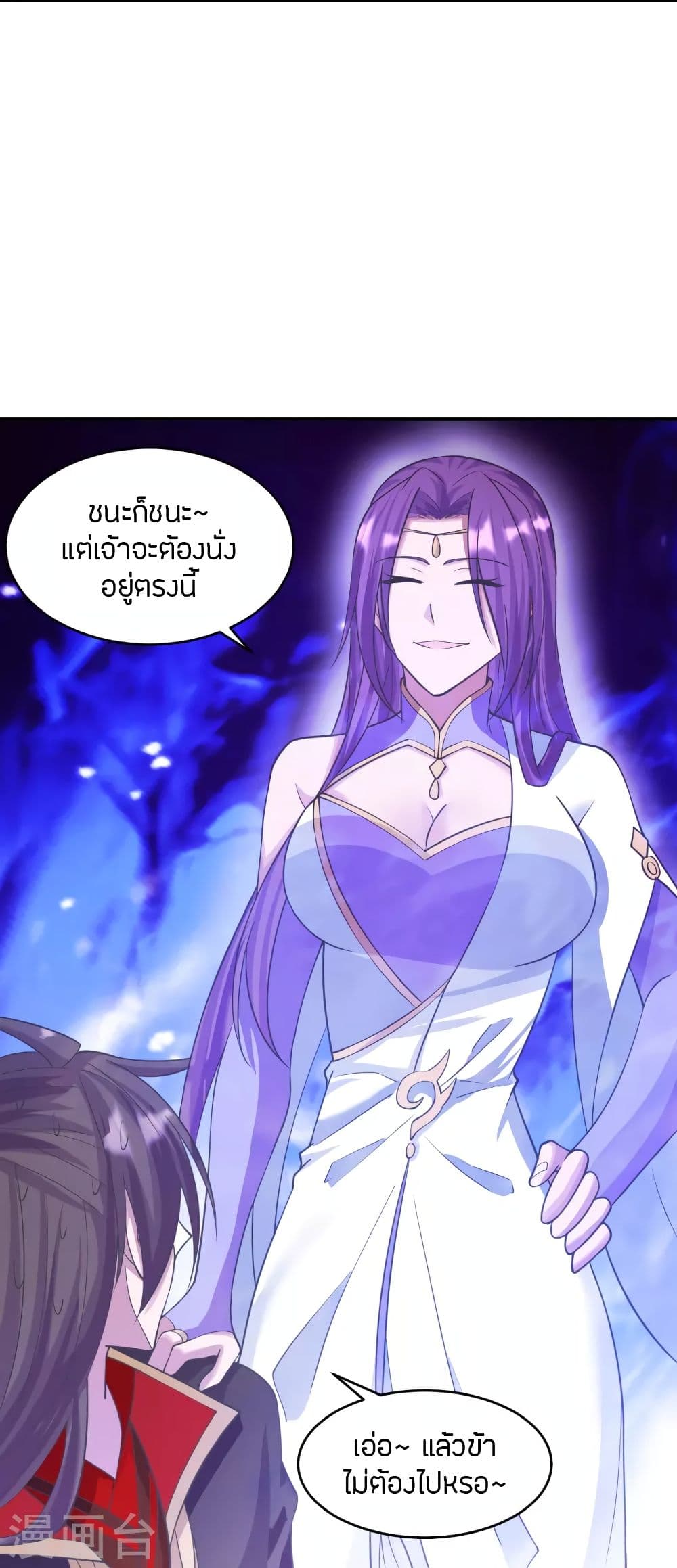 Banished Disciple’s Counterattack ราชาอมตะผู้ถูกขับไล่ ตอนที่ 253 (7)