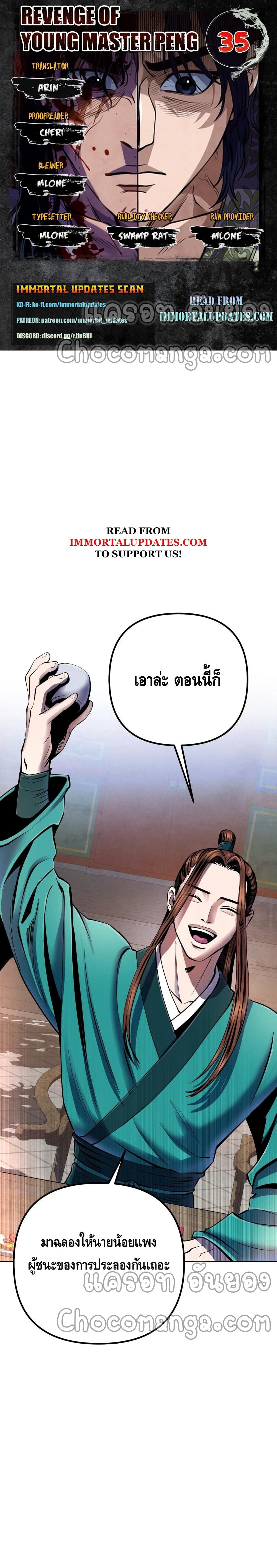 Ha Buk Paeng’s Youngest Son ตอนที่ 35 (2)