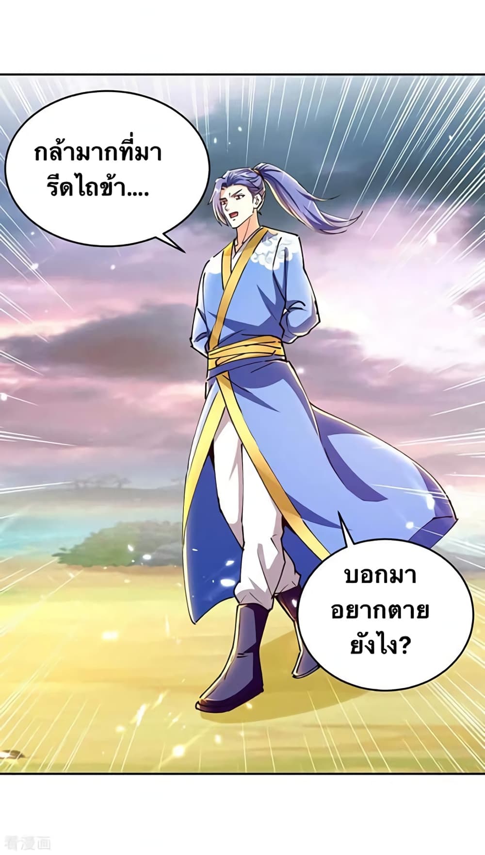 Strongest Leveling ตอนที่ 322 (17)