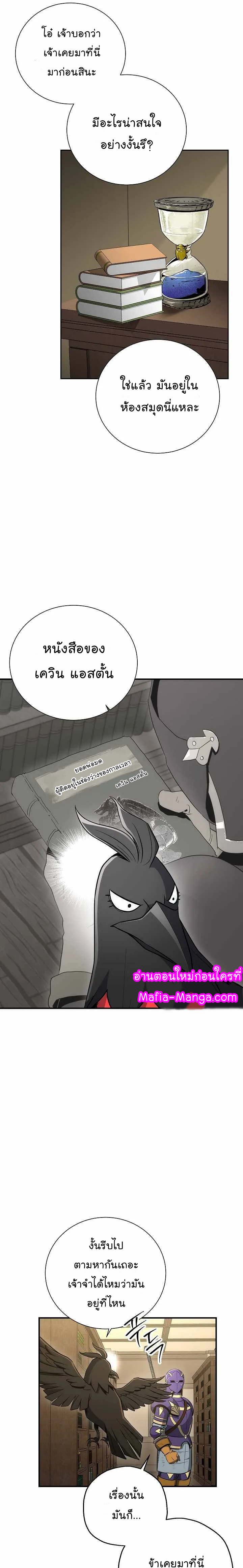 Skeleton Soldier ตอนที่158 (23)