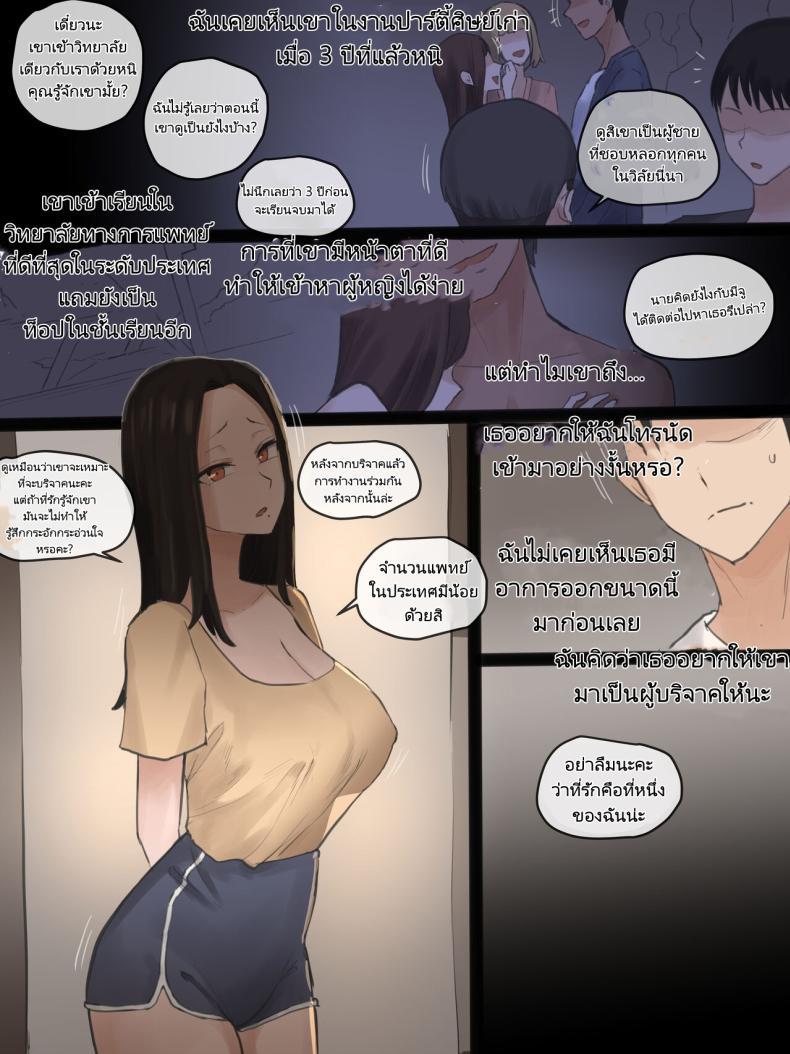 [laliberte] DOUBT ตอนที่ 1 (7)