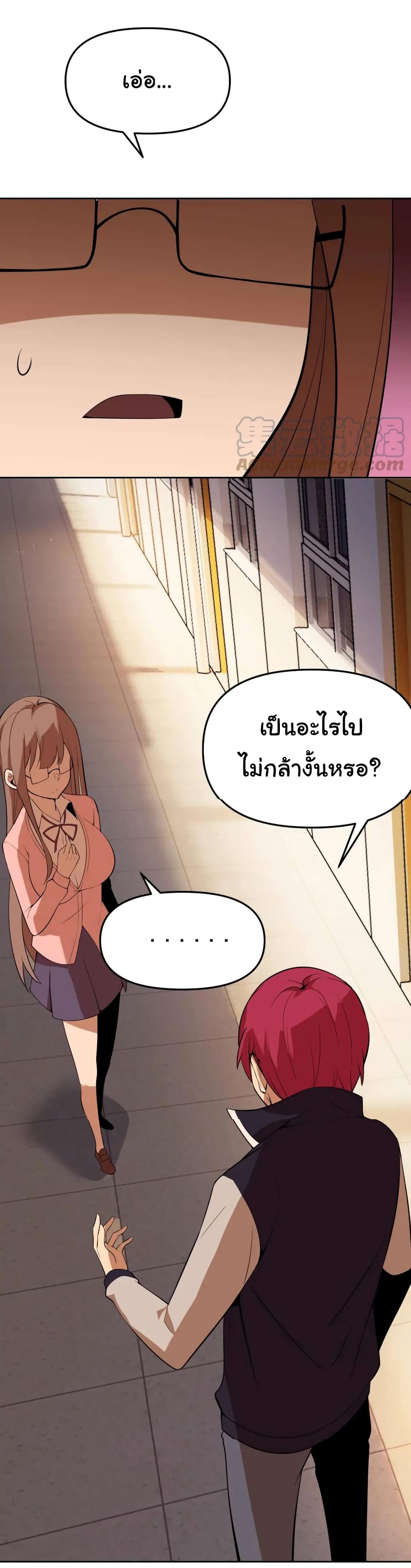 My Wife is the School Director ตอนที่ 14 (24)