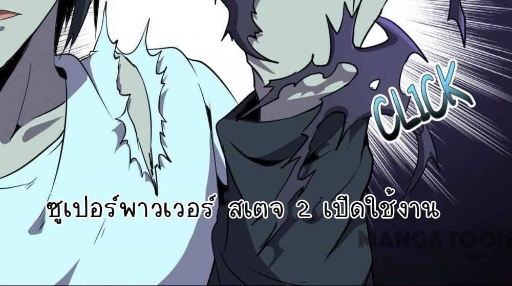 An Adventure in Paradise ตอนที่ 26 (18)