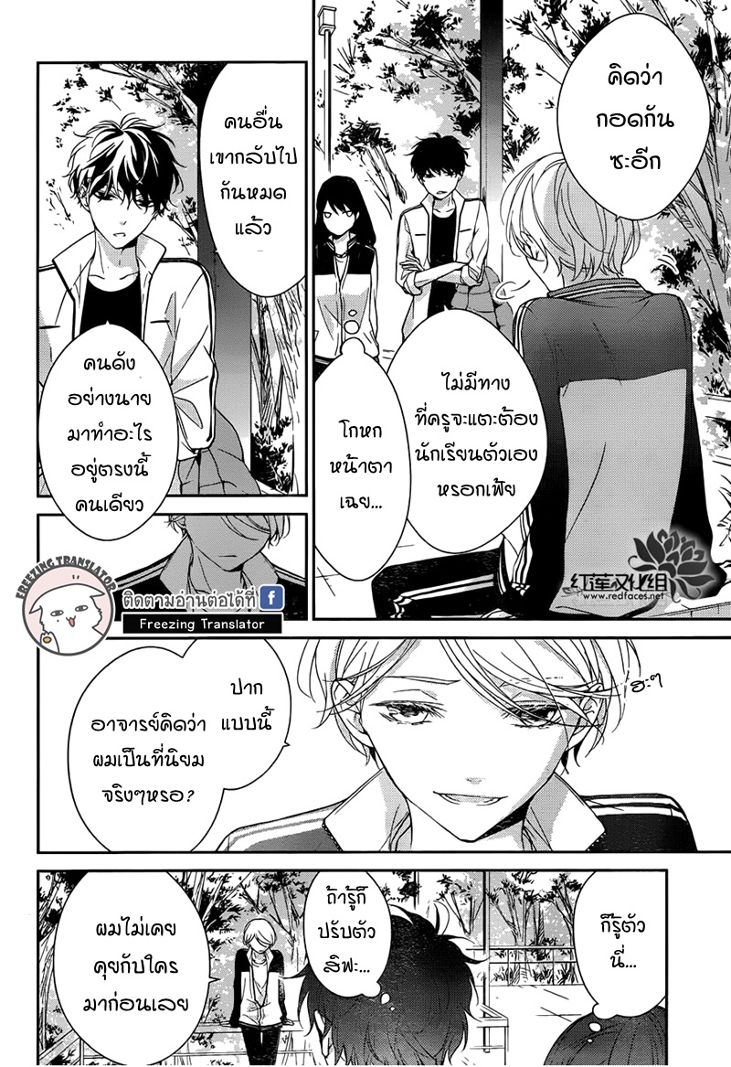 Tsuiraku JK to Haijin Kyoushi Ch.8 [TH] (11)