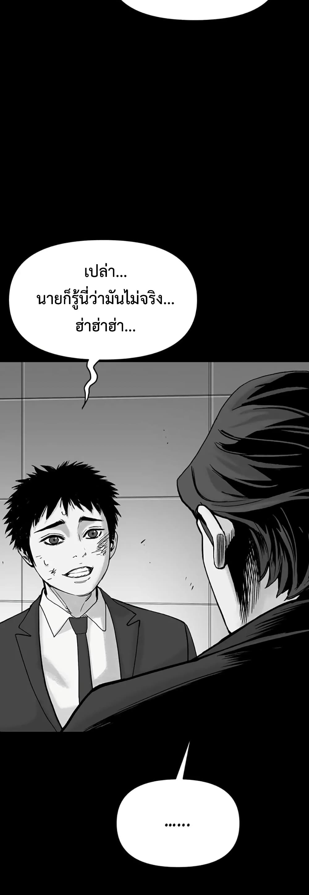 Switch ตอนที่ 1 (40)