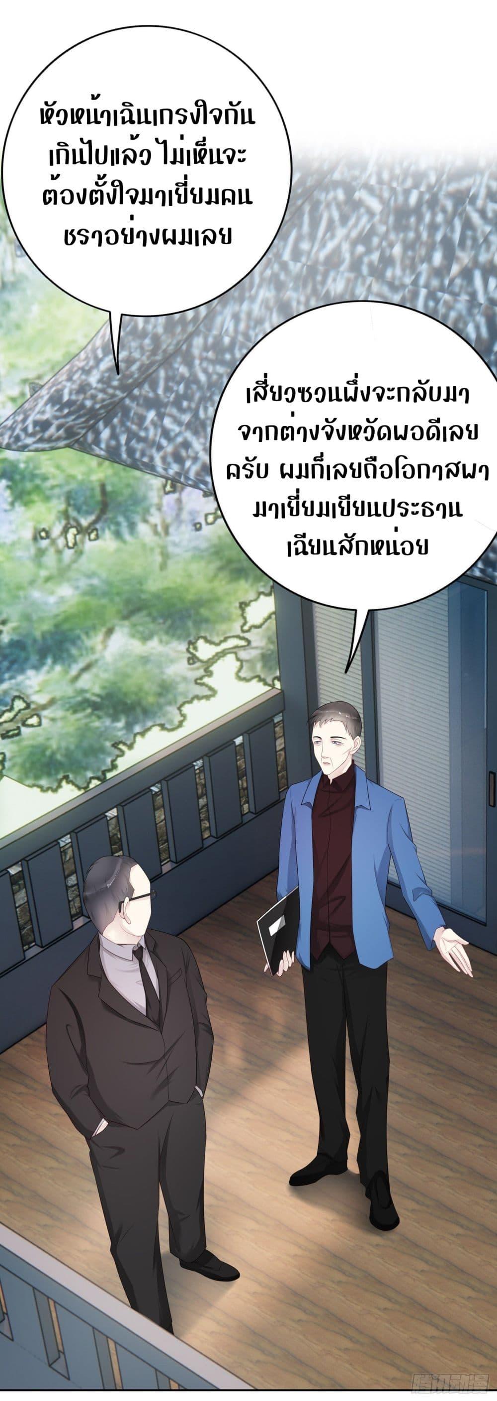 Reversal relationship สัมพันธ์ยูเทิร์น ตอนที่ 47 (15)