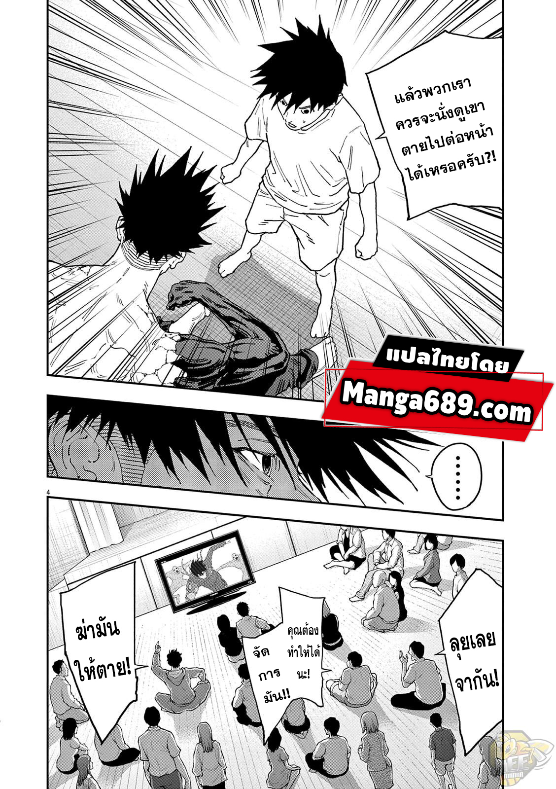 Jagaaaaaan 146 (4)