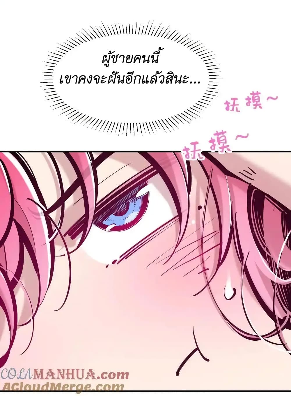 Demon X Angel, Can’t Get Along! ตอนที่ 102 (16)