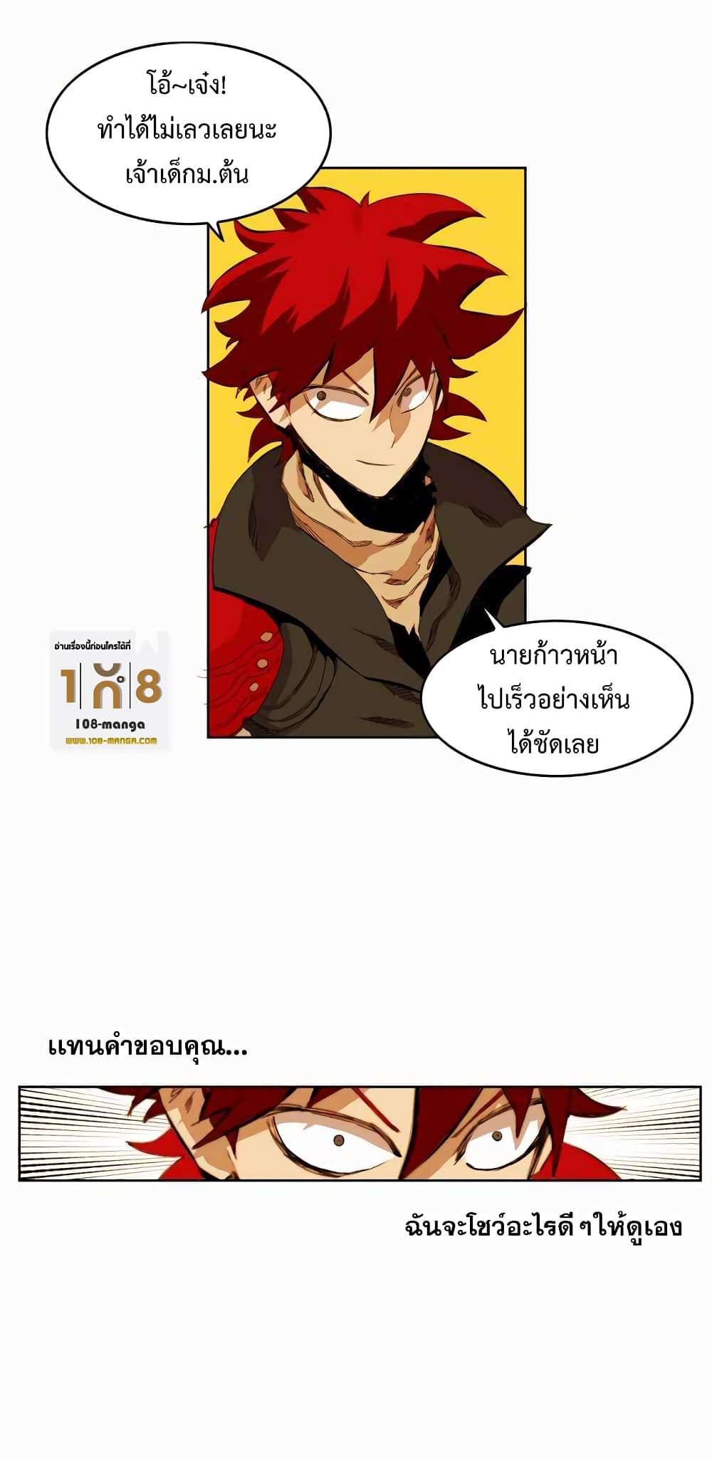 Hardcore Leveling Warrior ตอนที่ 32 (17)