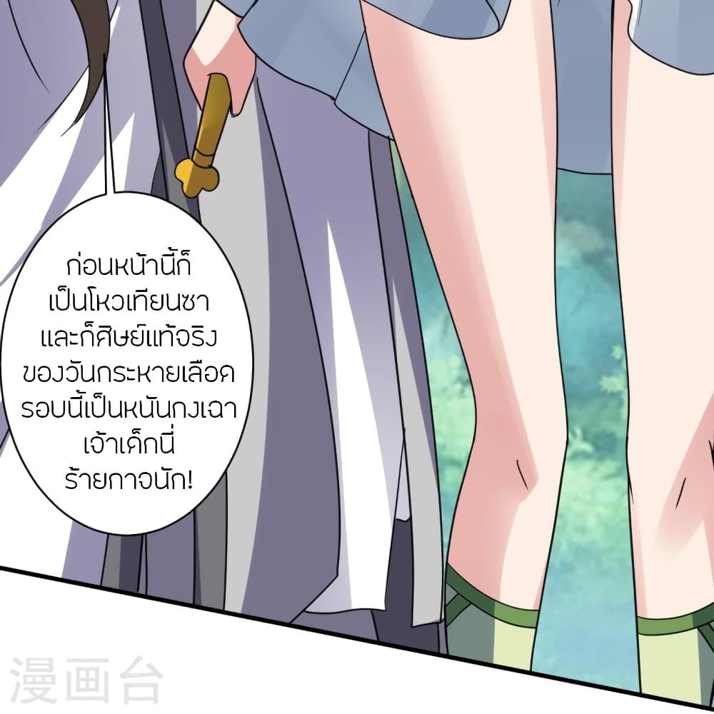 Banished Disciple’s Counterattack ราชาอมตะผู้ถูกขับไล่ ตอนที่ 368 (43)