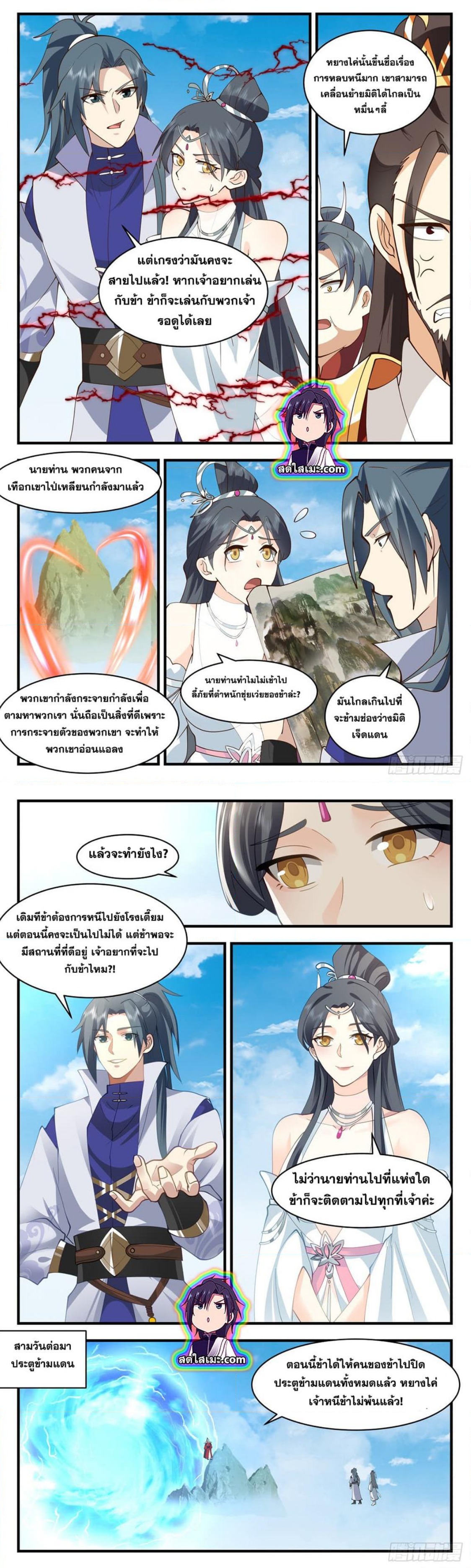 Martial Peak เทพยุทธ์เหนือโลก ตอนที่ 2694 (4)