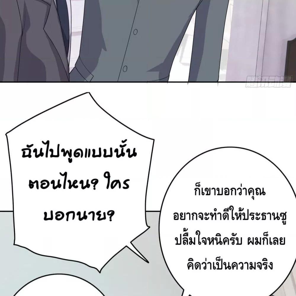 Reversal relationship สัมพันธ์ยูเทิร์น ตอนที่ 7 (55)