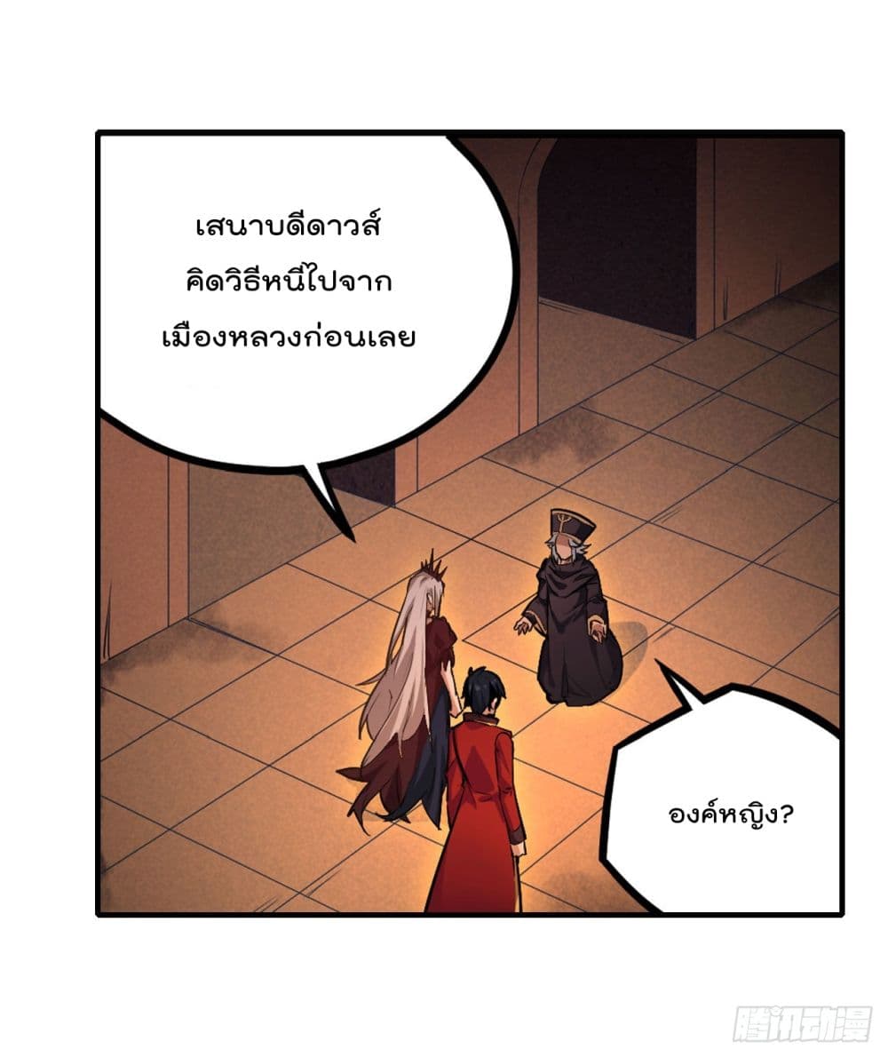 Infinite Apostles And Twelve War Girls ตอนที่ 131 (37)