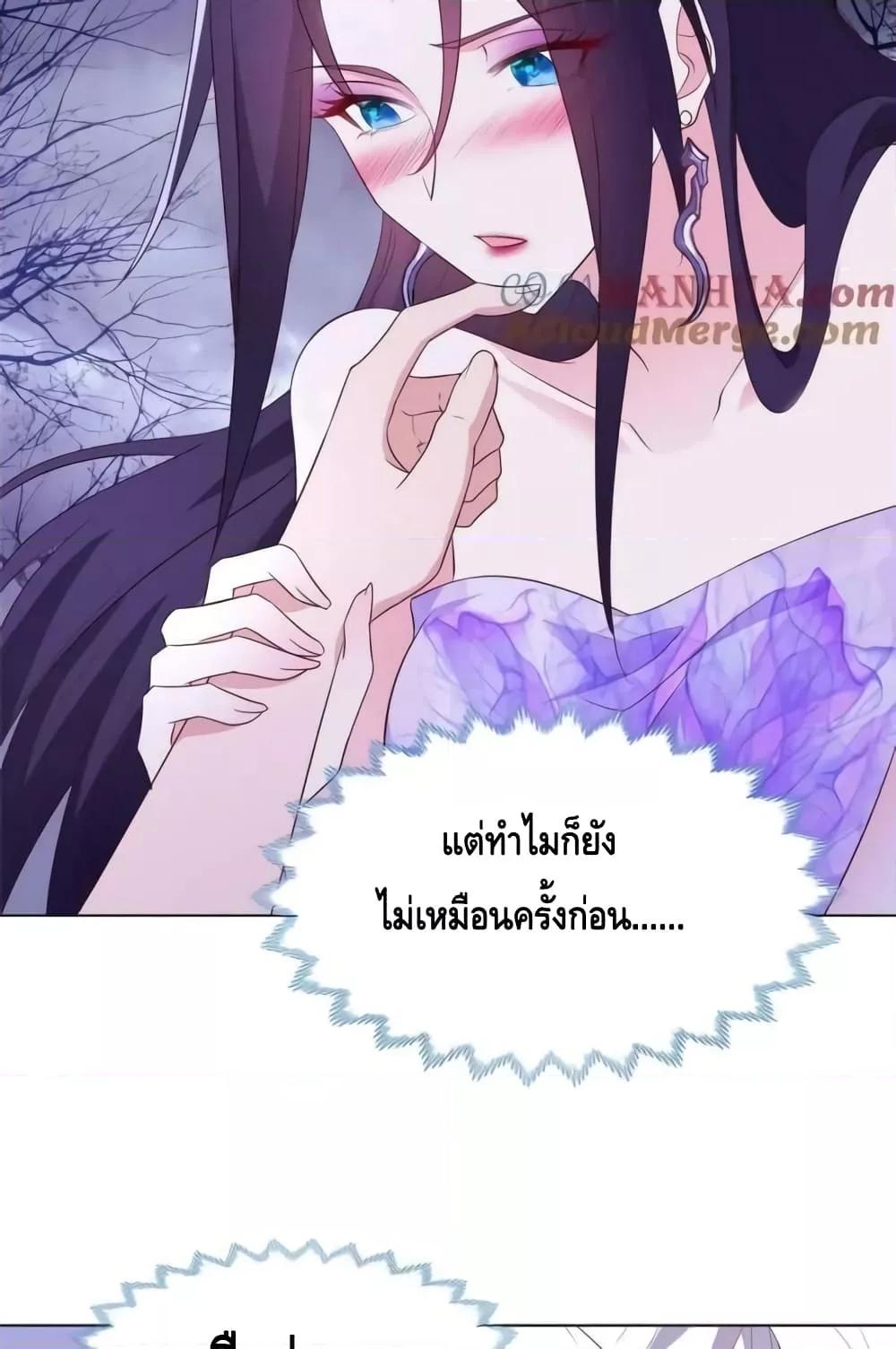 Intelligent Comprehension System ตอนที่ 59 (15)