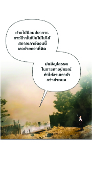 Barbarian Quest ตอนที่ 14 (24)