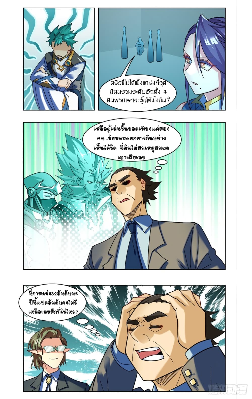 Future Break Point ตอนที่ 57 (12)