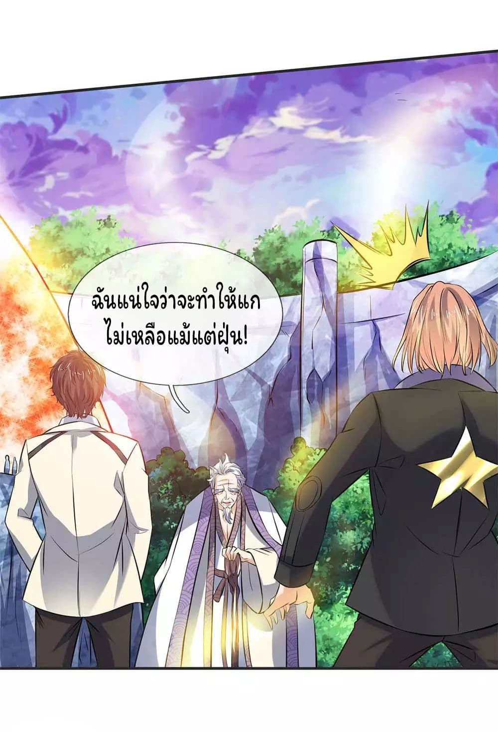 Eternal god King ตอนที่ 21 (16)