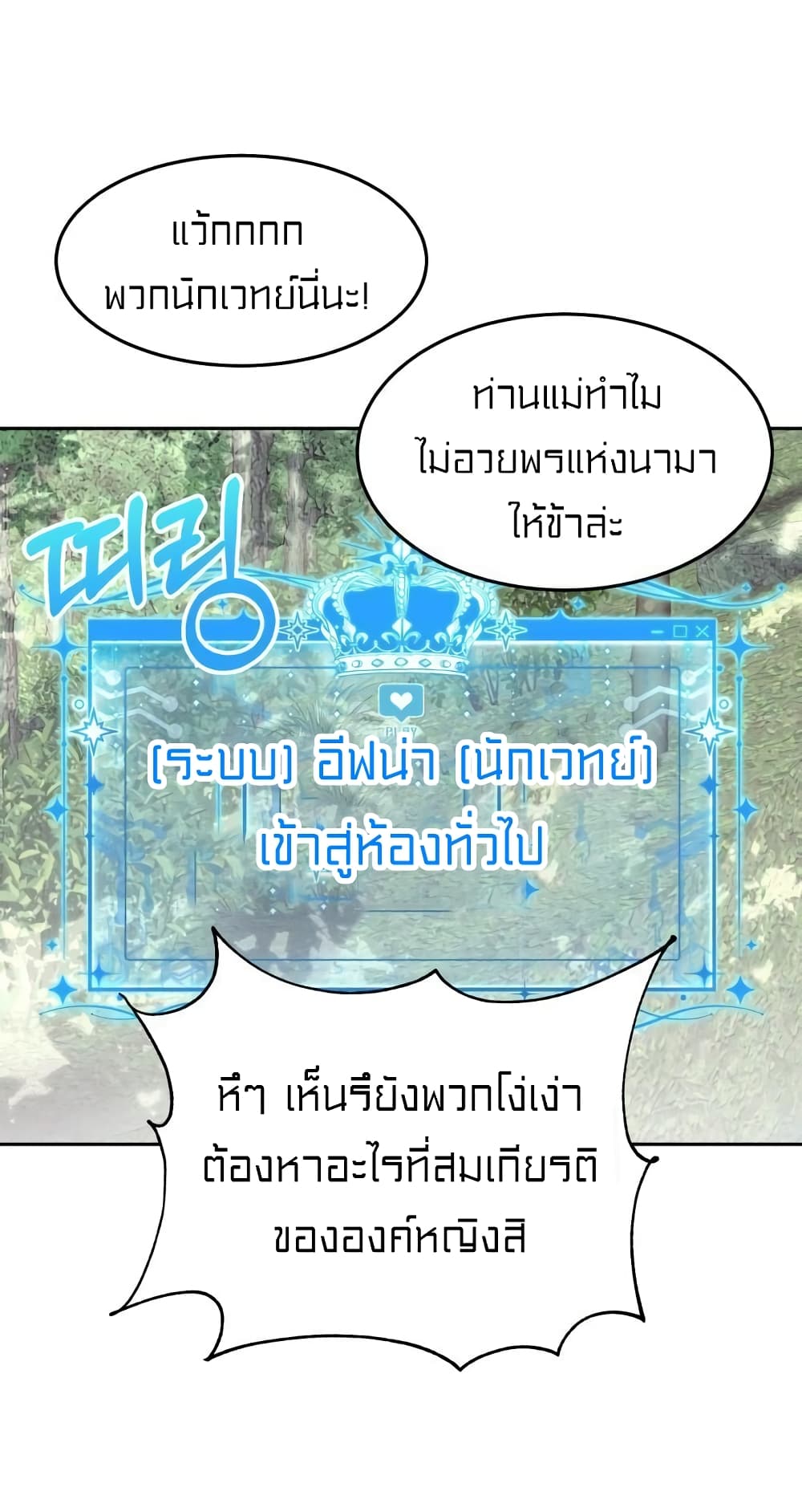 Lotto Princess ตอนที่ 5 (11)