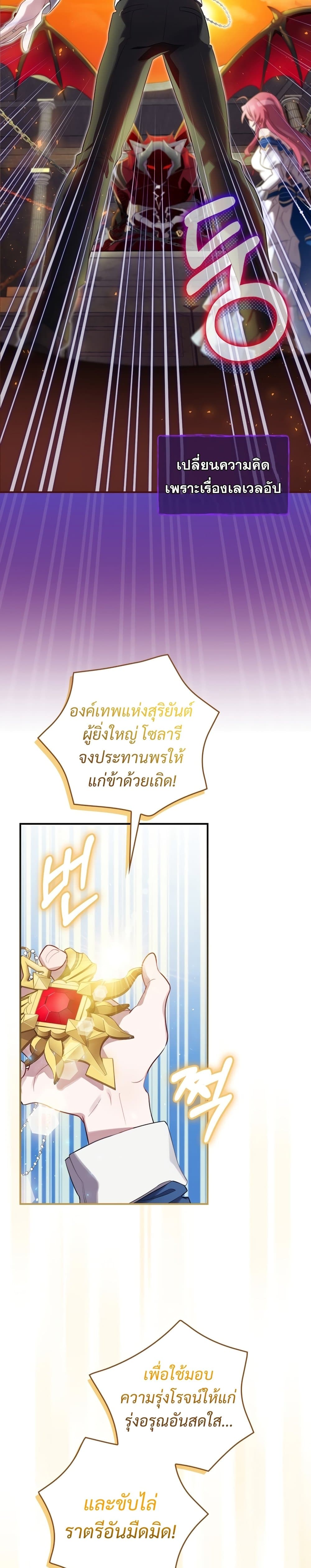 Ending Maker ตอนที่ 6 (6)