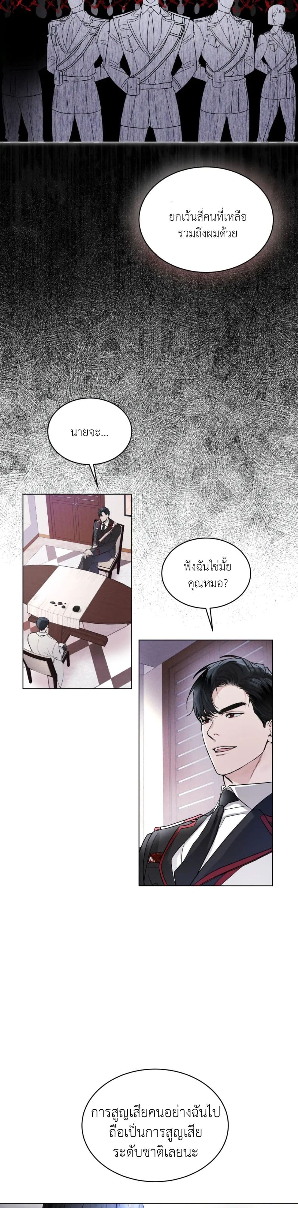 Rainbow City ตอนที่ 2 (22)