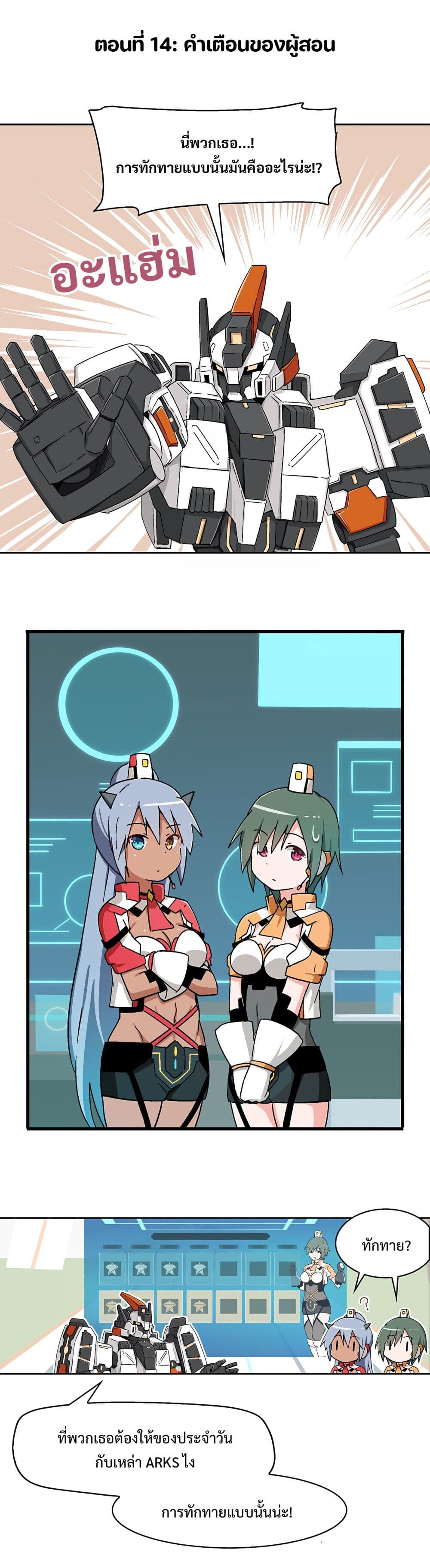 PSO2 Comic Central! 14 (1)