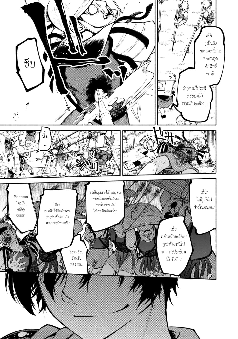 Santa Rikuei Yuu ตอนที่ 18 (22)