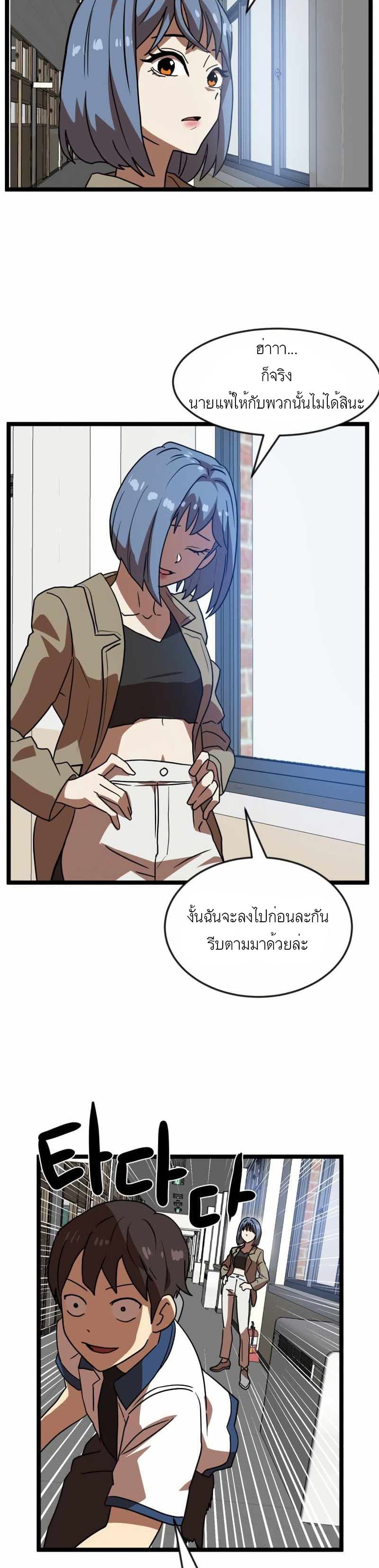 Double Click ตอนที่ 42 (9)