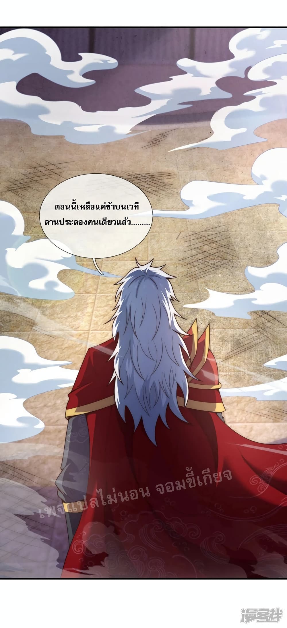 Returning to take revenge of the God Demon King ตอนที่ 46 (24)